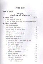 Singh Granthawali - 'Singhnaad, Singh-Satsae' & 'Garhwali lokoktiyan' by Bhajan Singh