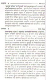 Swatantrata Aandolan aur Swatantrayotar