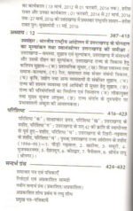 Swatantrata Aandolan aur Swatantrayotar