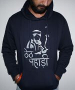 ठेठ पहाड़ी Thet Pahadi Sweatshirt - Navy Blue