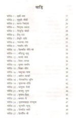 Udi Jaun Agaas - Garhwali Poems