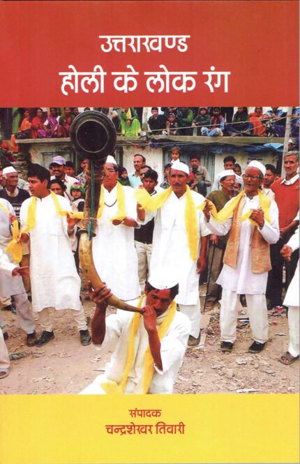 Uttarakhand Holi Ke Lok Rang - Various Holi Celebrations in Uttarakhand