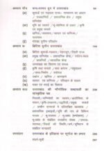 Uttarakhand Ka Aitehasik Evam Sanskritik Bhugol