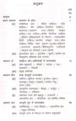 Uttarakhand Ka Aitehasik Evam Sanskritik Bhugol