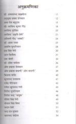 Uttarakhand Lokbhashaon Ke Srijanrat Rachnakar