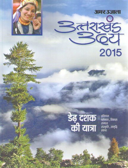 Uttarakhand Uday 2015