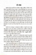 Kaathu Kweed - Kumauni Lok Kathayen