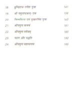 Yamunotri Himalaya Darshan