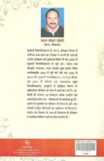 Prachin Kumaon