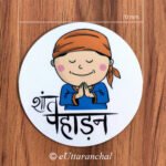 Pahadi Fridge Magnet - Shant Pahadan