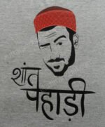 शांत पहाड़ी Shant Pahadi T-Shirt - Grey