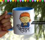 शांत पहाड़न - Shant Pahadan Mug