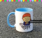 शांत पहाड़न - Shant Pahadan Mug