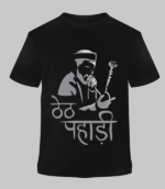 ठेठ पहाड़ी Thet Pahadi T-Shirt - Black