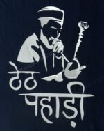 ठेठ पहाड़ी Thet Pahadi T-Shirt - Navy Blue
