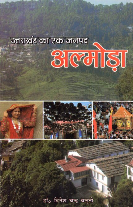Janpad Almora