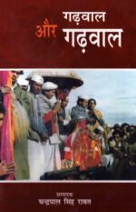 Garhwal aur Garhwal
