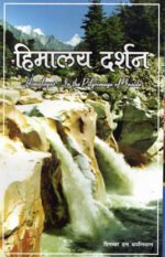 Himalaya Darshan