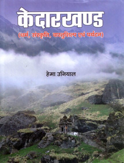 Kedarkhand