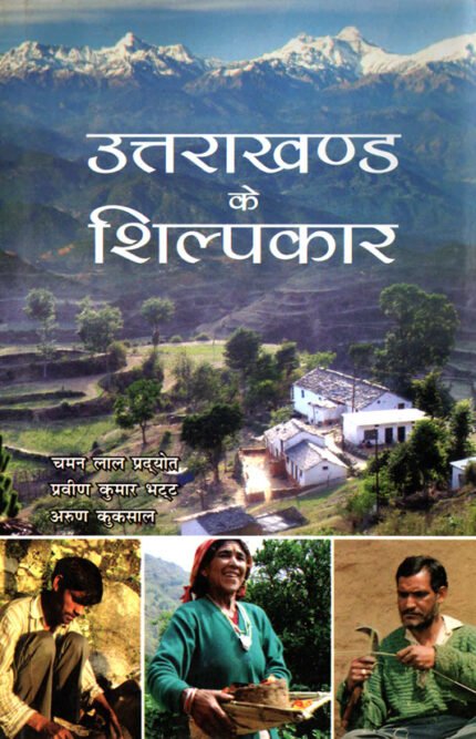 Uttarakhand ke Shilpkar