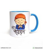 Shant Pahadan Mug