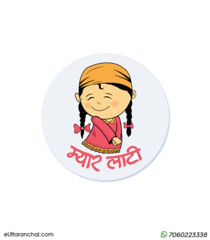 Lati Fridge Magnet